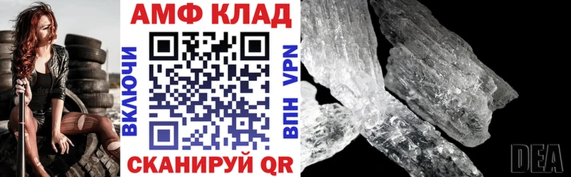 Амфетамин VHQ  маркетплейс клад  Алупка 
