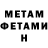 Метадон белоснежный NoSte*m