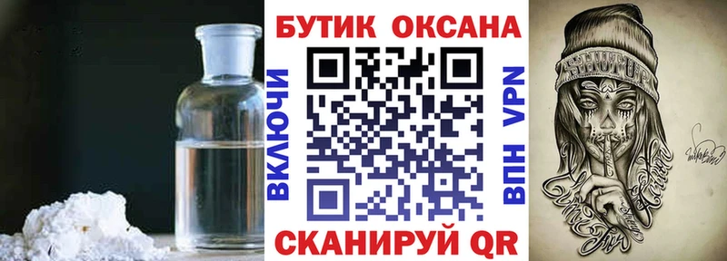 Бутират бутик  Алупка 