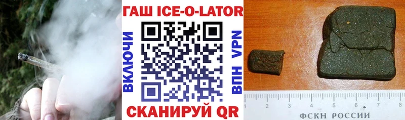 Гашиш ice o lator  нарко площадка клад  Алупка  blacksprut зеркало 