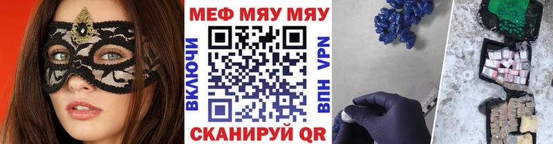 где можно купить наркотик  Алупка  МЯУ-МЯУ кристаллы 